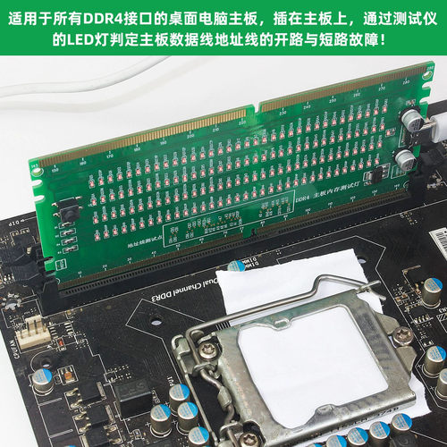 HMT台式机DDR4电脑内存插槽带灯测试仪测试卡正反两用USB供电TC04 - 图0