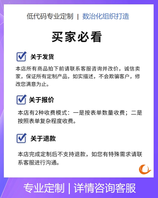 氚云高级认证氚云低代码开发师认证高级实操考试氚云二开认证 - 图0