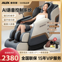 Ox Home Massage Chair Full-body Fully Automatic Multifunction Small Luxury Space Cabin Electric Seniors Sofa