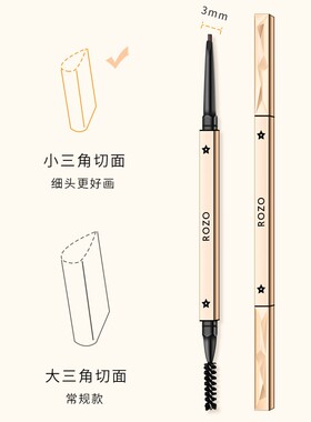 持久浅棕色小金钻眉笔防水汗ROZO