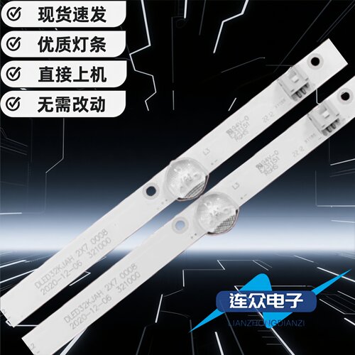 适用于海尔LE32F30N 32寸液晶电视机灯条 灯管 背光LED灯 2条7灯 - 图0