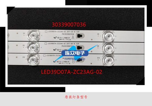 适用风行39Y1 N40 N39S 39寸液晶电视灯条LED39D07A-ZC23AG-02A - 图1