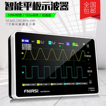 Flat digital oscilloscope FNIRSI-1013D dual channel 100M bandwidth 1GS sampling small portable