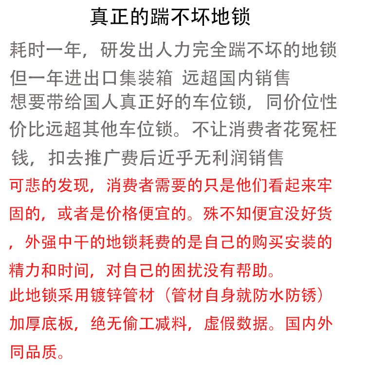 佳杰车位地锁加厚防撞停车位汽车地锁固定防占用神器免打孔阻车器 - 图2