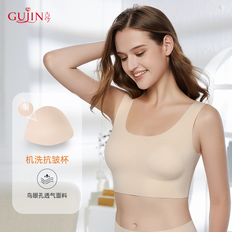 古今柔软光面背心式凉感无钢圈文胸 古今内衣文胸