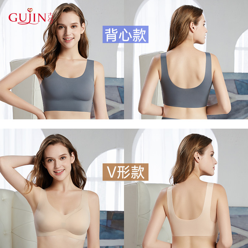 古今柔软光面背心式凉感无钢圈文胸 古今内衣文胸