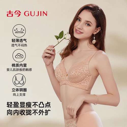 古今商城同款文胸大胸显小收副乳防下垂透气全罩杯经典蕾丝内衣女 - 图0