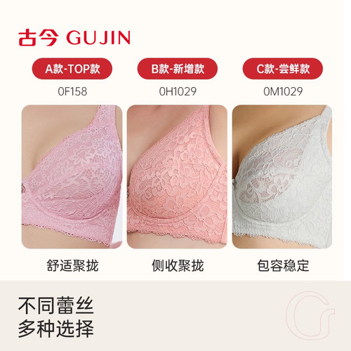 古今商城同款文胸大胸显小收副乳防下垂透气全罩杯经典蕾丝内衣女 - 图3