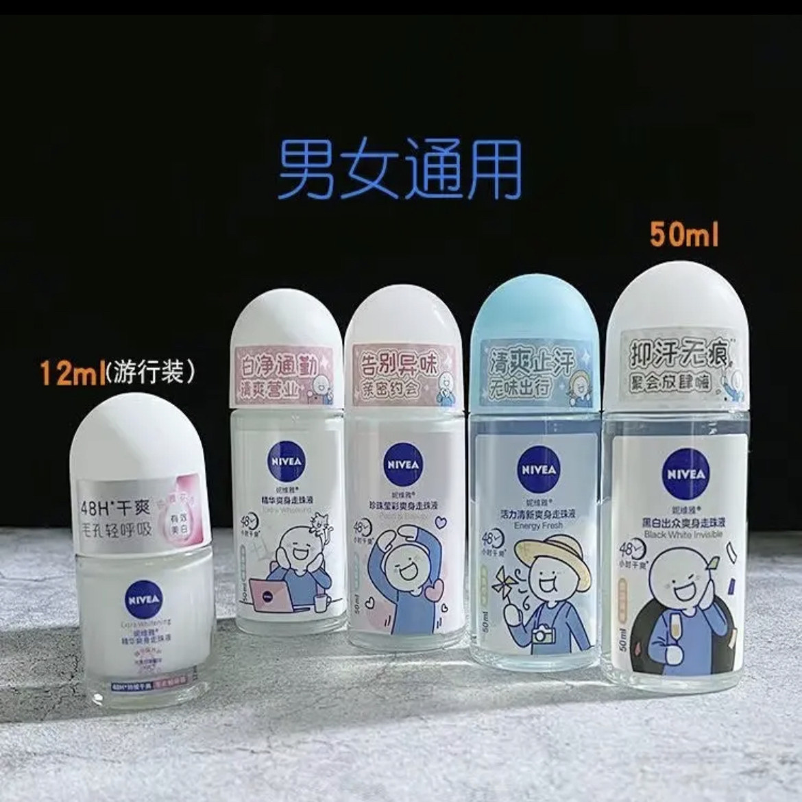 妮维雅走珠液男女止汗露香体香水滚珠腋下持久干爽止汗滚珠液,淘宝优惠券,粉丝福利购,淘宝优惠卷