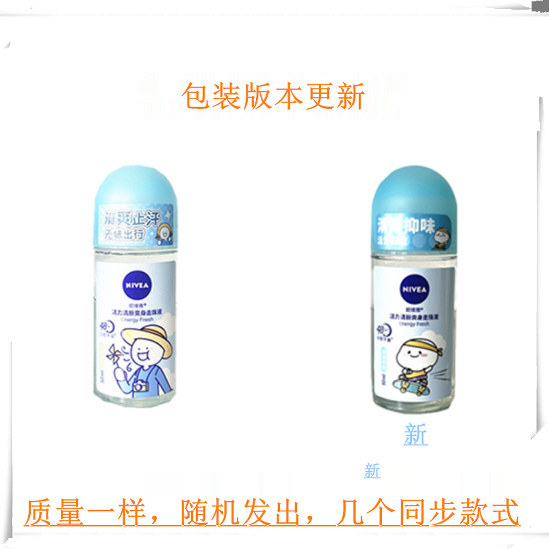 妮维雅走珠液男女止汗露香体香水滚珠腋下持久干爽止汗滚珠液,淘宝优惠券,粉丝福利购,淘宝优惠卷