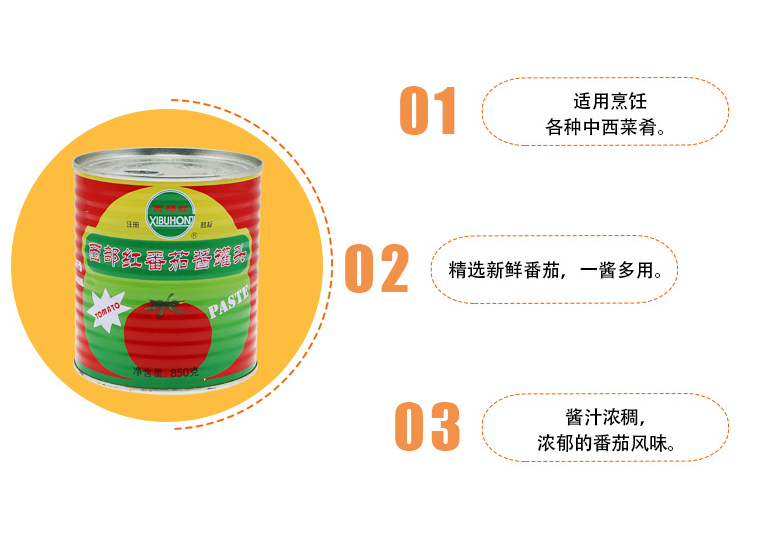 西部红番茄酱罐头850g新疆产纯番茄原酱无添加炒蛋炒菜意面手抓饼 - 图2