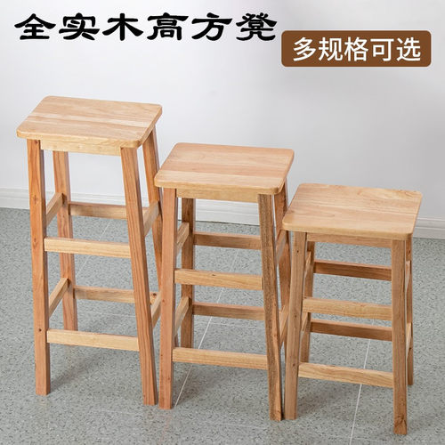 实木方凳高凳子家用吧台椅吧台凳商用工厂凳子简约木凳实木高方凳 - 图0