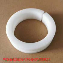 Gas rising shaft blocking material disc adhesive label film cutting machine blocking material ring roller acrylic plate expansion and tension spring sleeve