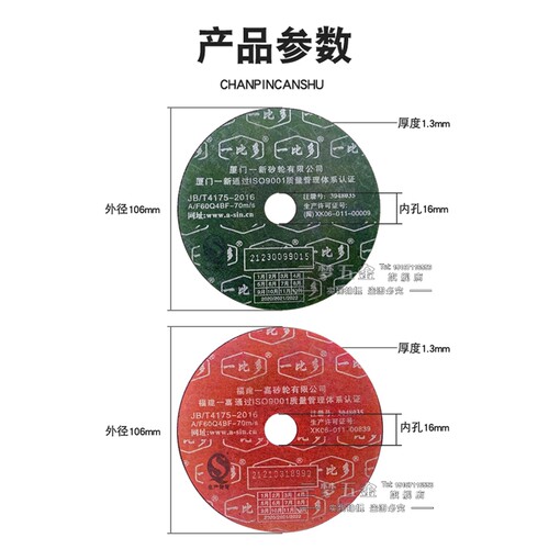 一比多蓝盒花纹超薄金属100纹理切割片 砂轮片105*1.3*16mm打磨片 - 图3