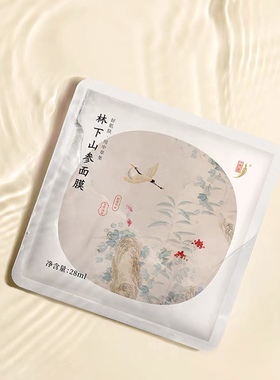 中草集林下山参面膜舒缓肌肤贴片式面膜补水保湿女