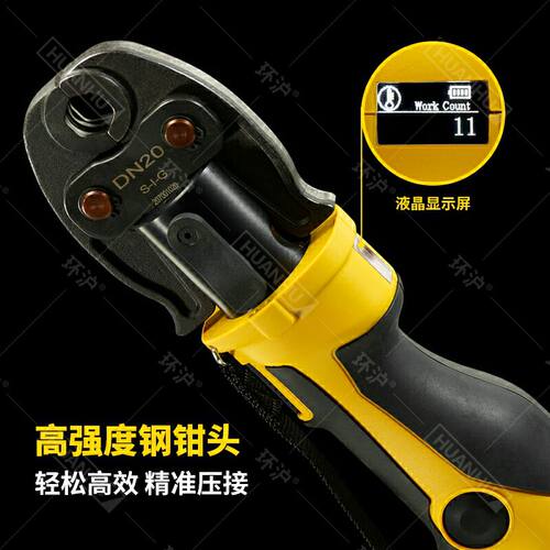 电动压管钳充电式液压钳304薄壁不锈钢水管卡压钳HHYD1532压管钳 - 图0