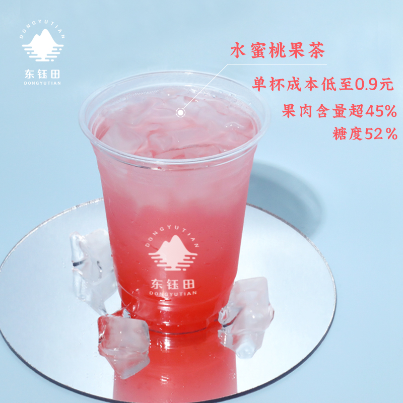 东钰田浓缩果汁商用葡萄汁橙汁浓缩果酱芭乐汁双响炮汁奶茶店原料 - 图1