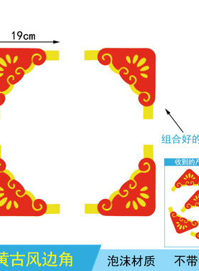 简约边框栏黑板报装饰墙贴中小学幼儿园教室布置班级文化环创材料