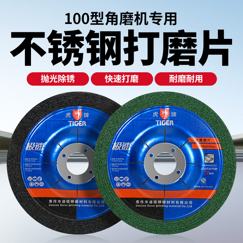 虎牌125打磨片磨光片沙轮片角磨机沙轮磨片抛光磨光机角磨片100,淘宝优惠券,粉丝福利购,淘宝优惠卷