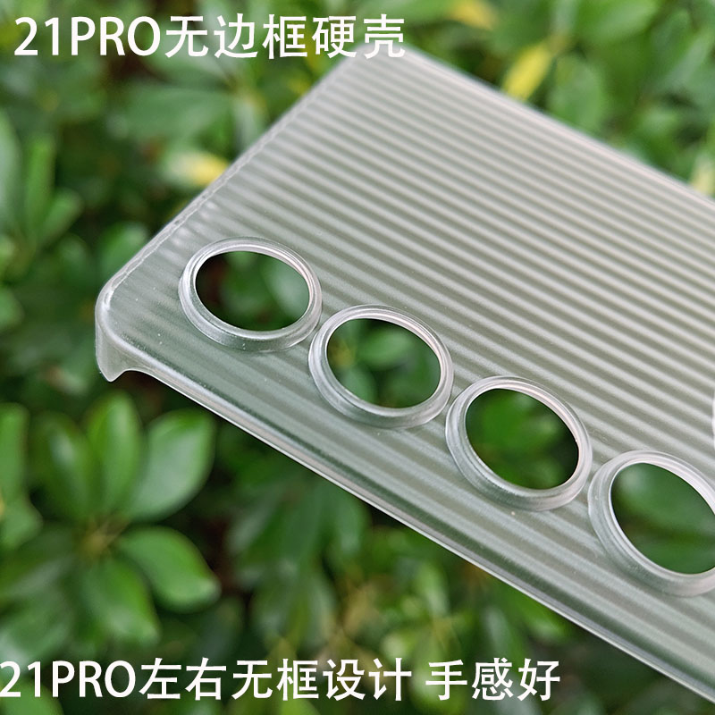 带侧键波条纹薄PP适用魅族20pro/21Pro保护套21note磨砂手机壳 C光栅无边框无界壳/波澜唯魅科技秒磁吸透明-图1