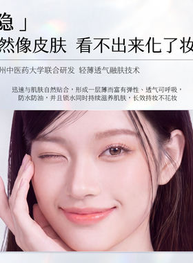 初夏堂小灯泡遮瑕液持久不脱妆遮盖脸部斑点黑眼圈保湿水润不卡纹