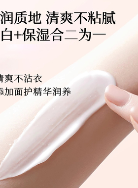 初夏堂烟酰胺美白身体乳