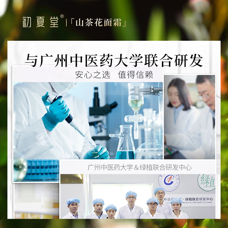 初夏堂旗舰店初夏堂山茶花高保湿面霜冬季干皮干燥起皮补水滋润护肤霜乳液女男3