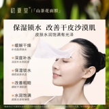 Горный чай, увлажняющая маска для лица для сухой кожи подходит для мужчин и женщин, официальный продукт