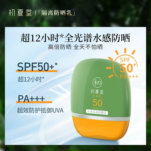 Мужской солнцезащитный крем для лица для чувствительной кожи, 2 в 1