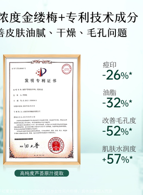 初夏堂金缕梅爽肤水补水保湿改善粗糙皮清爽湿敷水官方旗舰店正品