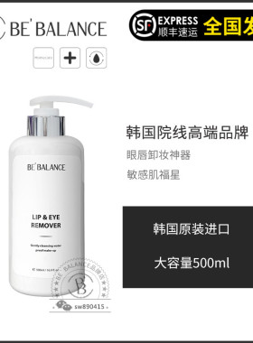 韩国正品深层清洁不刺激卸妆液