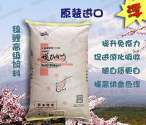 Japanese production Shenyangjin carp feed cryogenic grain *L grain -15KG floating