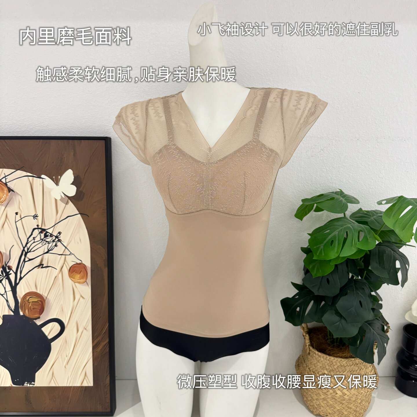 2026秋冬蕾丝磨毛塑身上衣女带胸垫保暖小飞袖收腹显瘦紧身内衣