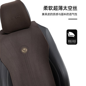 尼罗河超薄透气环保太空丝汽车坐垫适用于奔驰宝马奥迪等车型