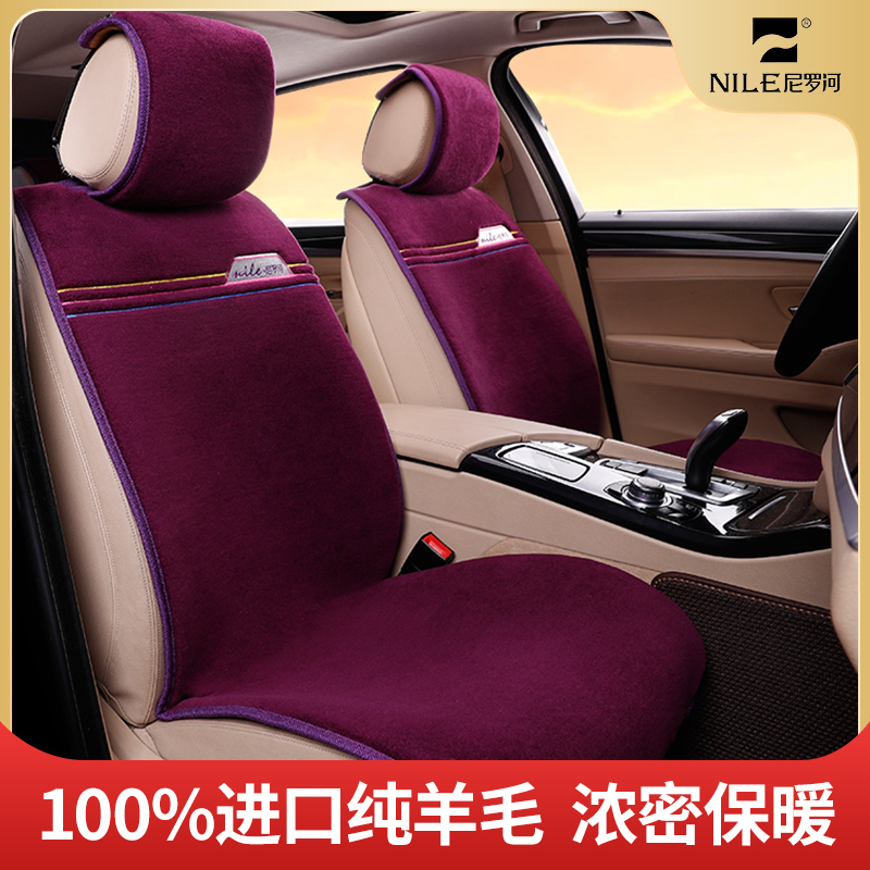尼罗河冬季羊毛汽车坐垫短毛绒速腾迈腾途观L宝马5奥迪锐界座椅套 - 图0