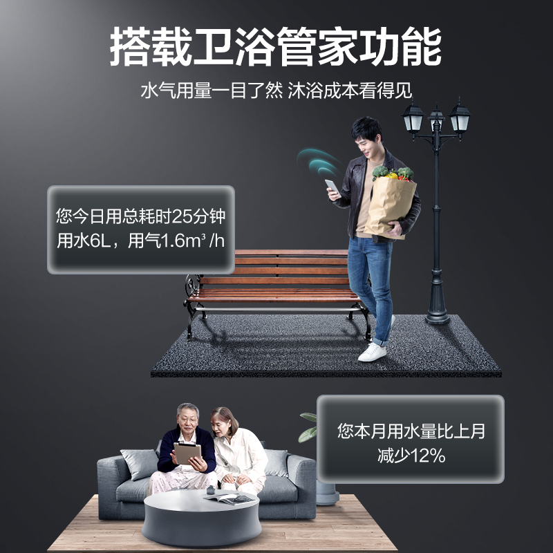  万家乐燃气热水器