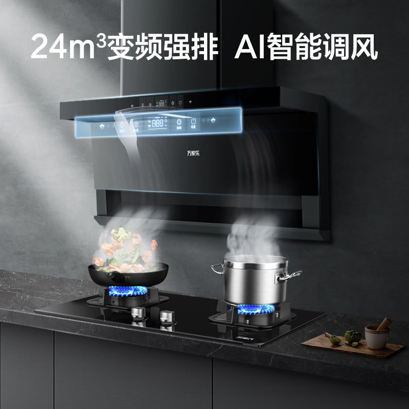 万家乐tak8变频顶侧双吸抽家用烟灶 万家乐烟灶消套装