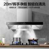 Wanjiale at2/at051 европейский стиль верховный капюшон размахивать в флагманском магазине с умным домом кухонная стена