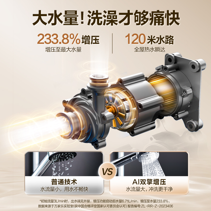 [森林]万家乐PLU5燃气热水器一级能效零冷水恒温家用静音天然气电