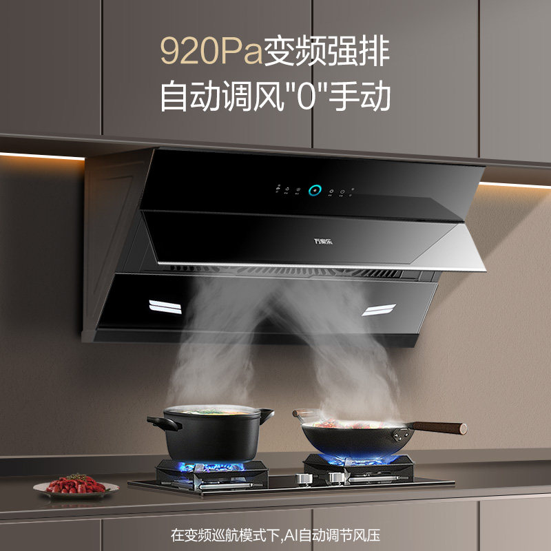 万家乐aj7变频恒吸抽油烟机烟灶 万家乐烟灶消套装
