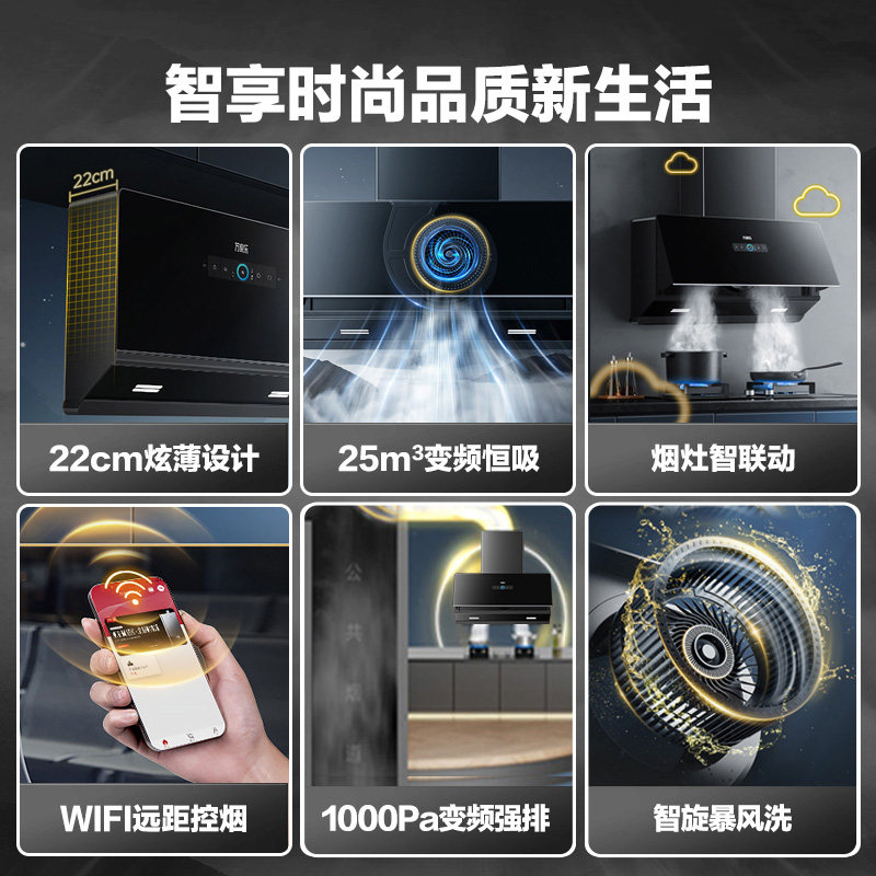 万家乐ap8抽吸油烟机套装潜吸烟灶 万家乐烟灶消套装