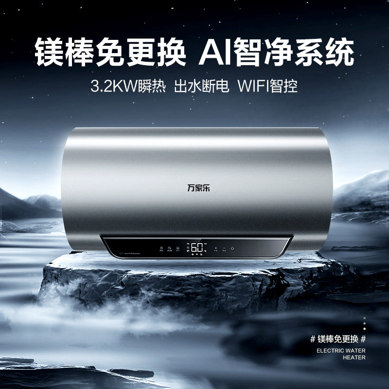 万家乐fw5电家用卫生间电热水器 万家乐电热水器