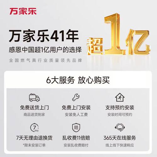 以旧换新补贴万家乐顶侧双吸抽油烟机燃气灶热水器家用厨房一套M8 - 图3