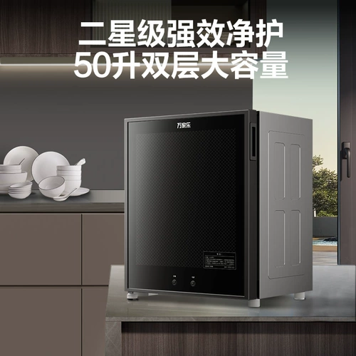 Wanjiale Disinfection Cabinet Домохозяйство на рабочем столе маленькая кухня дезинфекция шкафа торговая стойка