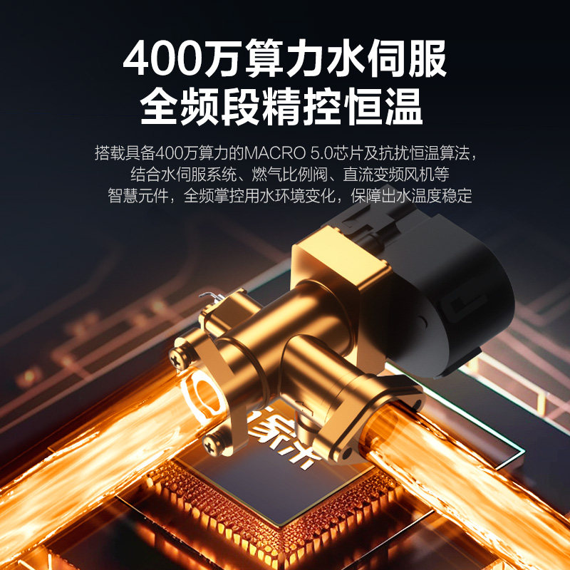  万家乐燃气热水器