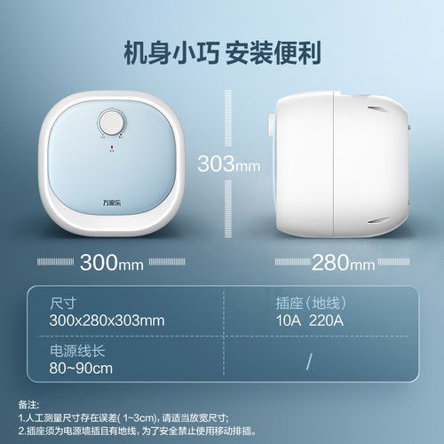 万家乐小厨宝厨房电热水器小型迷你速热电家用台下热水宝FH1 (S) - 图3