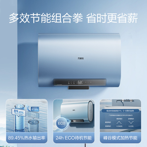 政府补贴万家乐电热水器扁桶双胆家用卫生间洗澡储水速热60升B3R1
