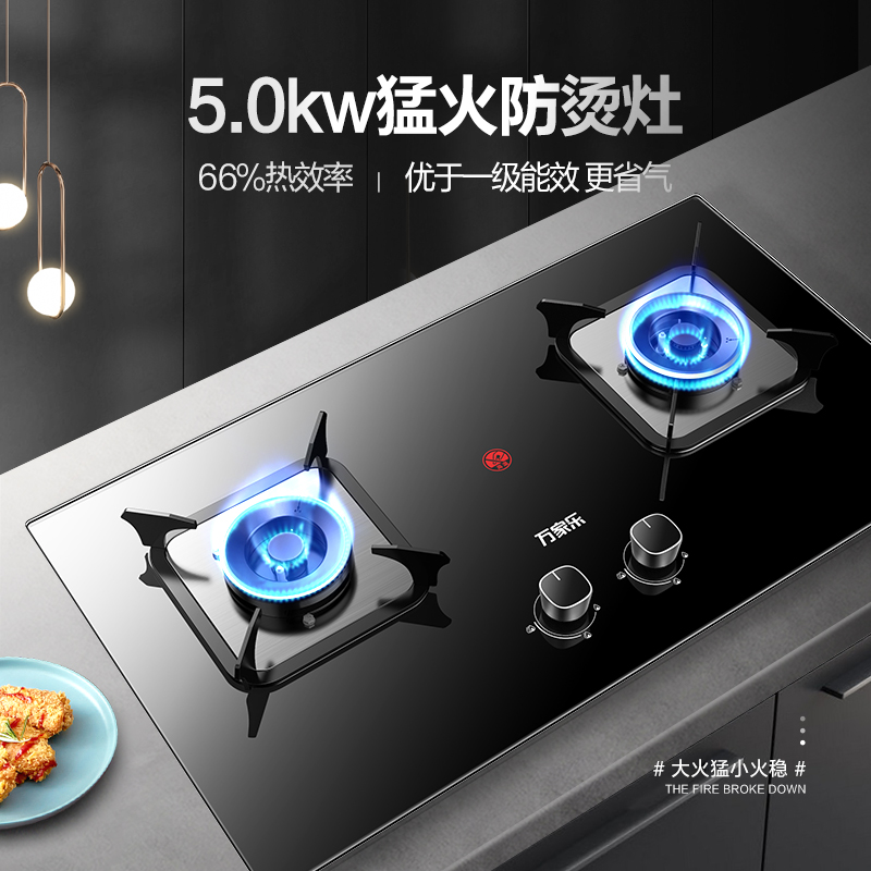 万家乐al061抽吸油烟机燃气灶烟灶 万家乐烟灶消套装