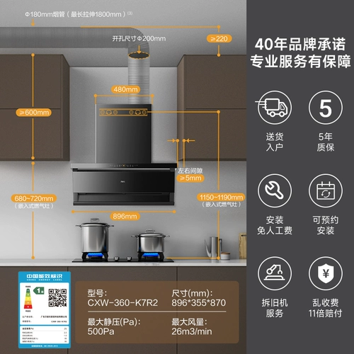 [Старая субсидия на торговлю] Wanjiale xiaojingxi Top Side Dual Range Hood Home Kitchen Ultra-Thin AK6/K7R2