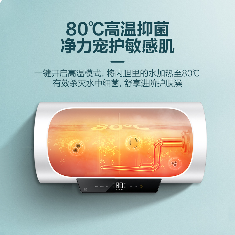 万家乐60升FW2电热水器出水断电家用速热储水式智能一级50升80L-图3